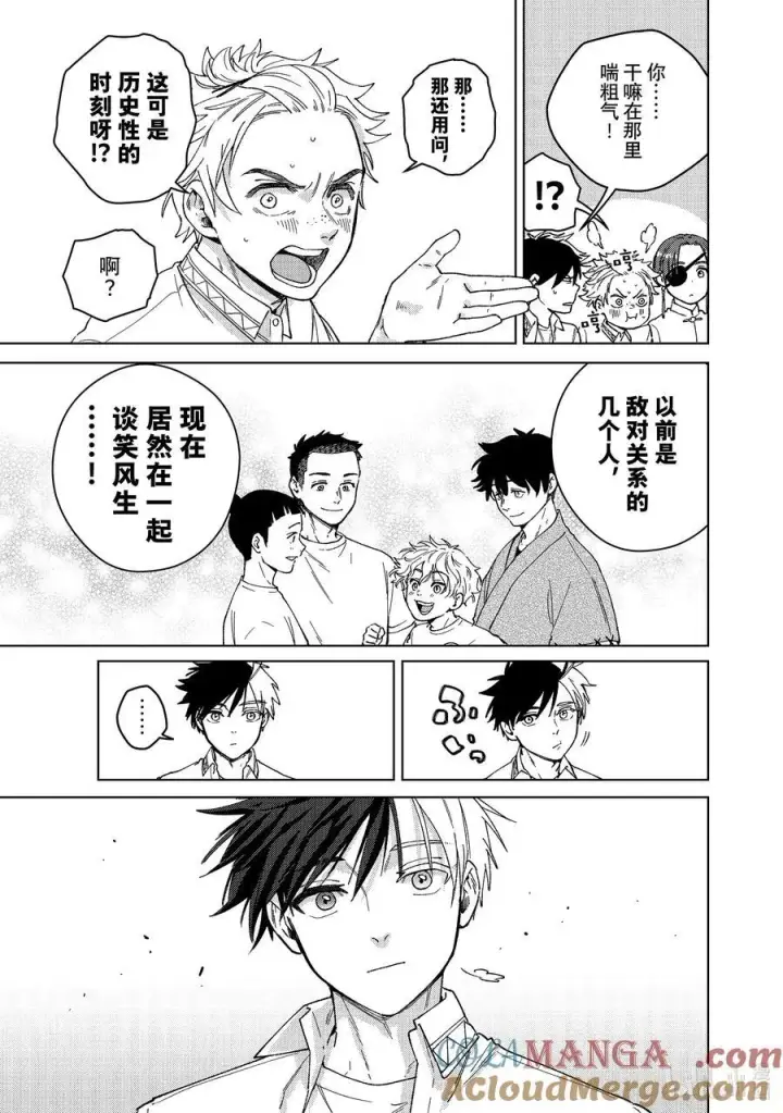 漫画《WIND BREAKER》160 融雪第5张图