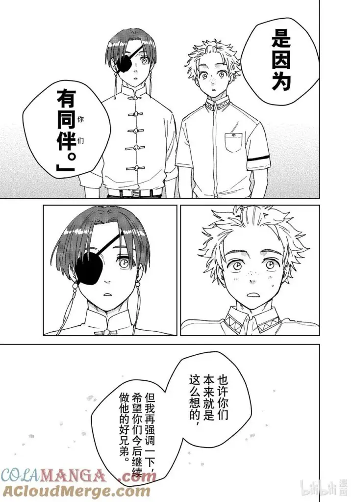 漫画《WIND BREAKER》161 雾散了第15张图