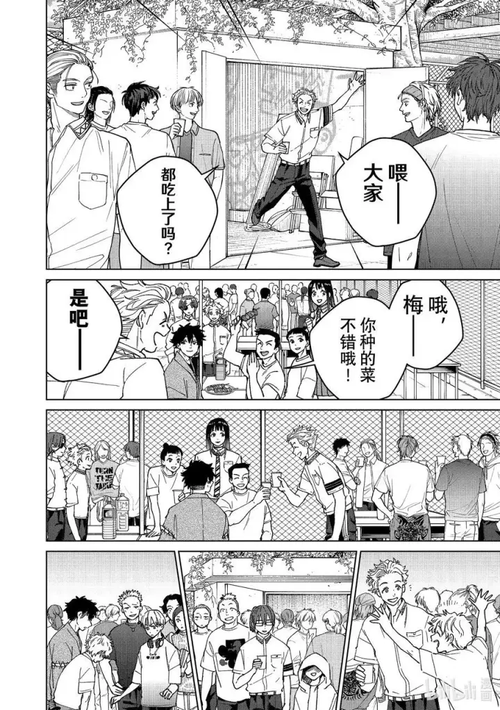 漫画《WIND BREAKER》161 雾散了第18张图