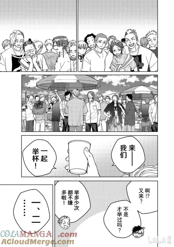 漫画《WIND BREAKER》161 雾散了第19张图