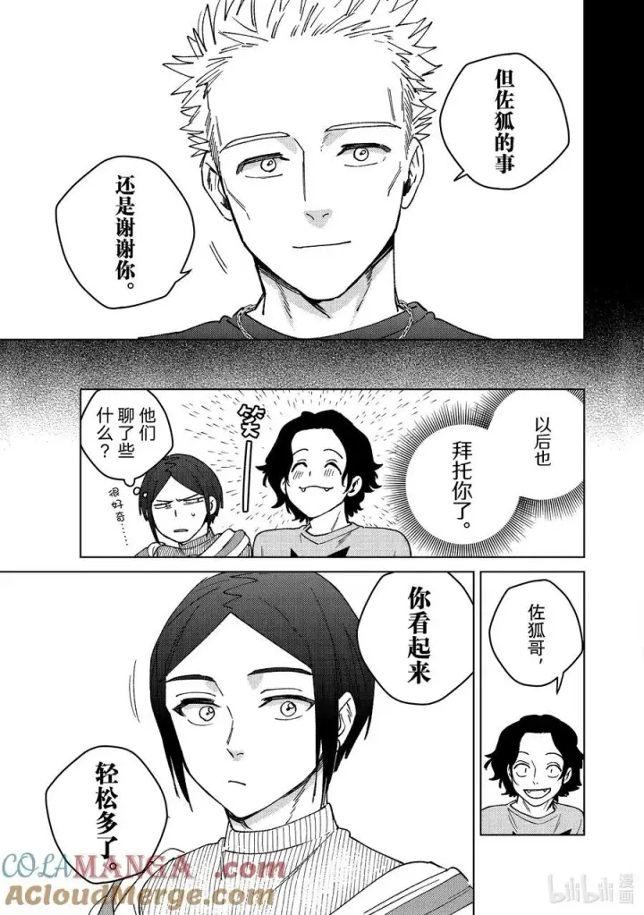 漫画《WIND BREAKER》161 雾散了第9张图