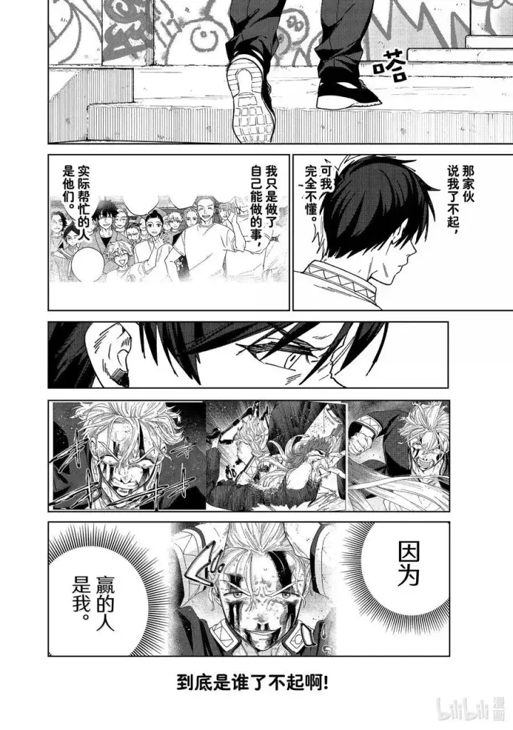漫画《WIND BREAKER》162 思绪万千第10张图