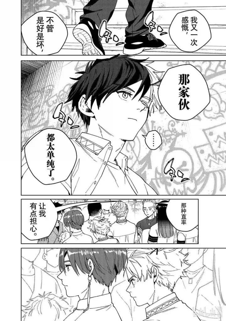 漫画《WIND BREAKER》162 思绪万千第14张图
