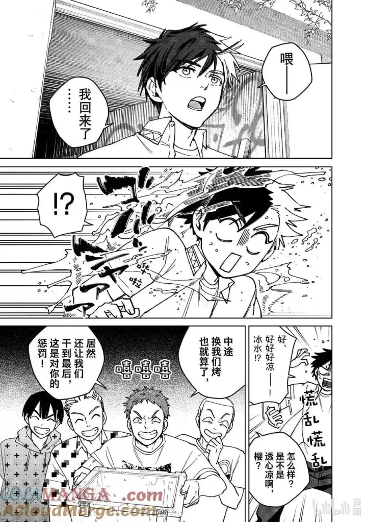 漫画《WIND BREAKER》162 思绪万千第15张图