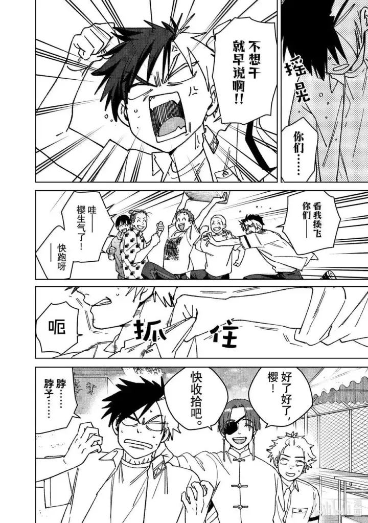 漫画《WIND BREAKER》162 思绪万千第16张图