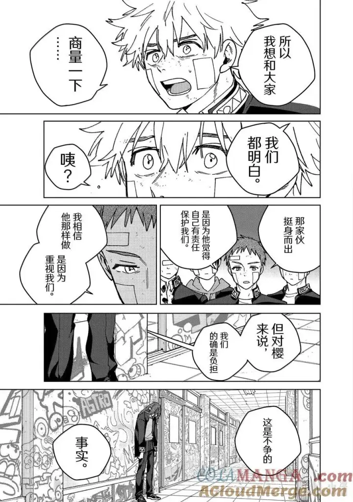 漫画《WIND BREAKER》162 思绪万千第19张图