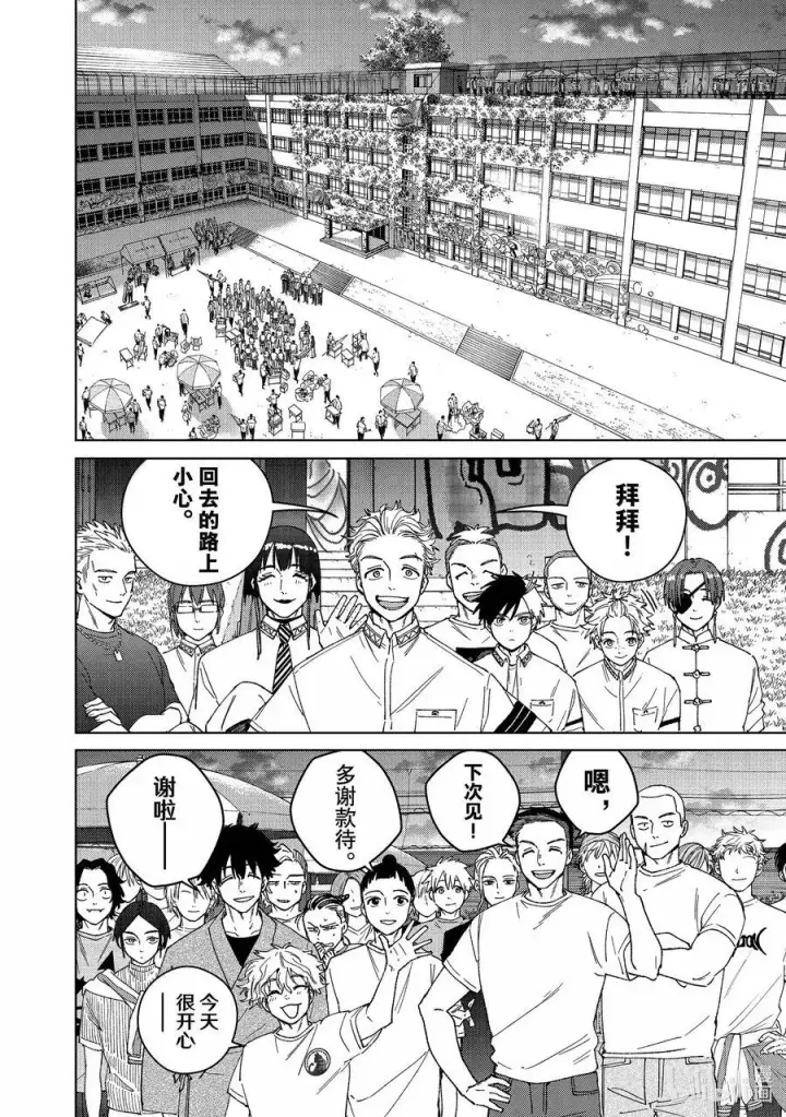 漫画《WIND BREAKER》162 思绪万千第2张图