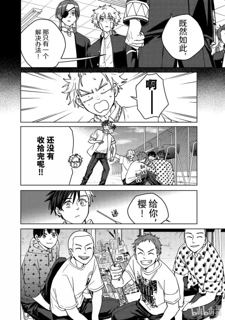 漫画《WIND BREAKER》162 思绪万千第20张图