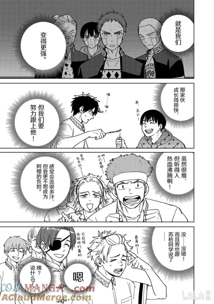 漫画《WIND BREAKER》162 思绪万千第21张图