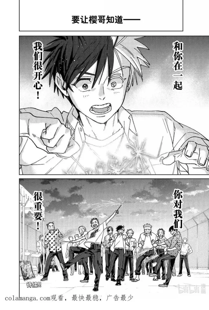 漫画《WIND BREAKER》162 思绪万千第22张图