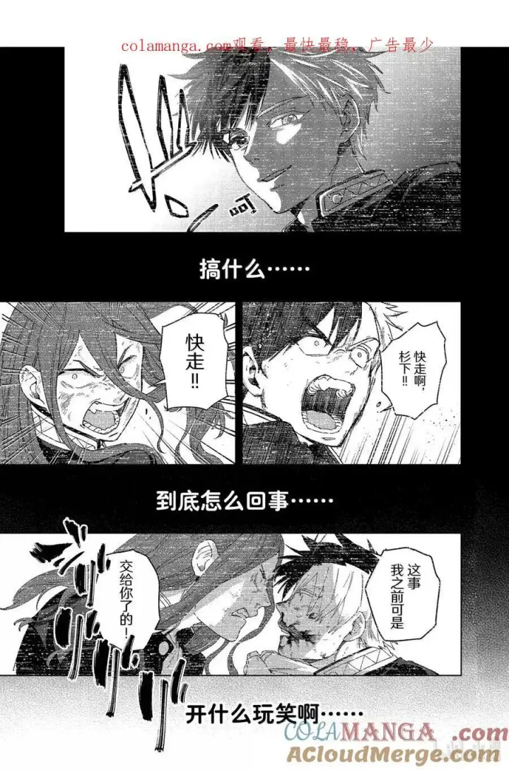 漫画《WIND BREAKER》162 思绪万千第23张图