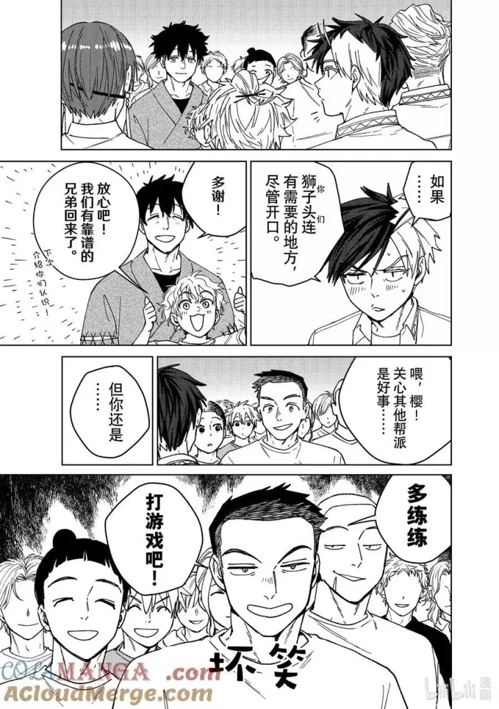 漫画《WIND BREAKER》162 思绪万千第3张图
