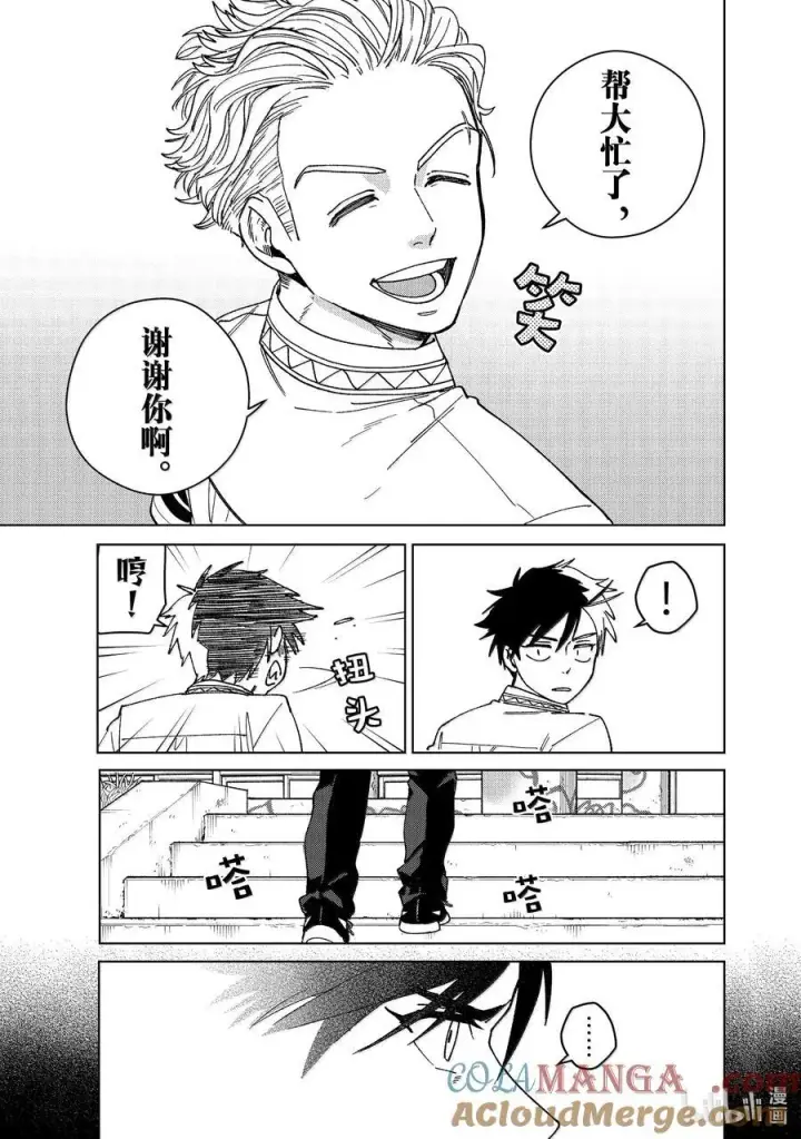 漫画《WIND BREAKER》162 思绪万千第5张图