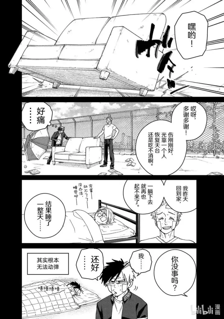 漫画《WIND BREAKER》162 思绪万千第6张图