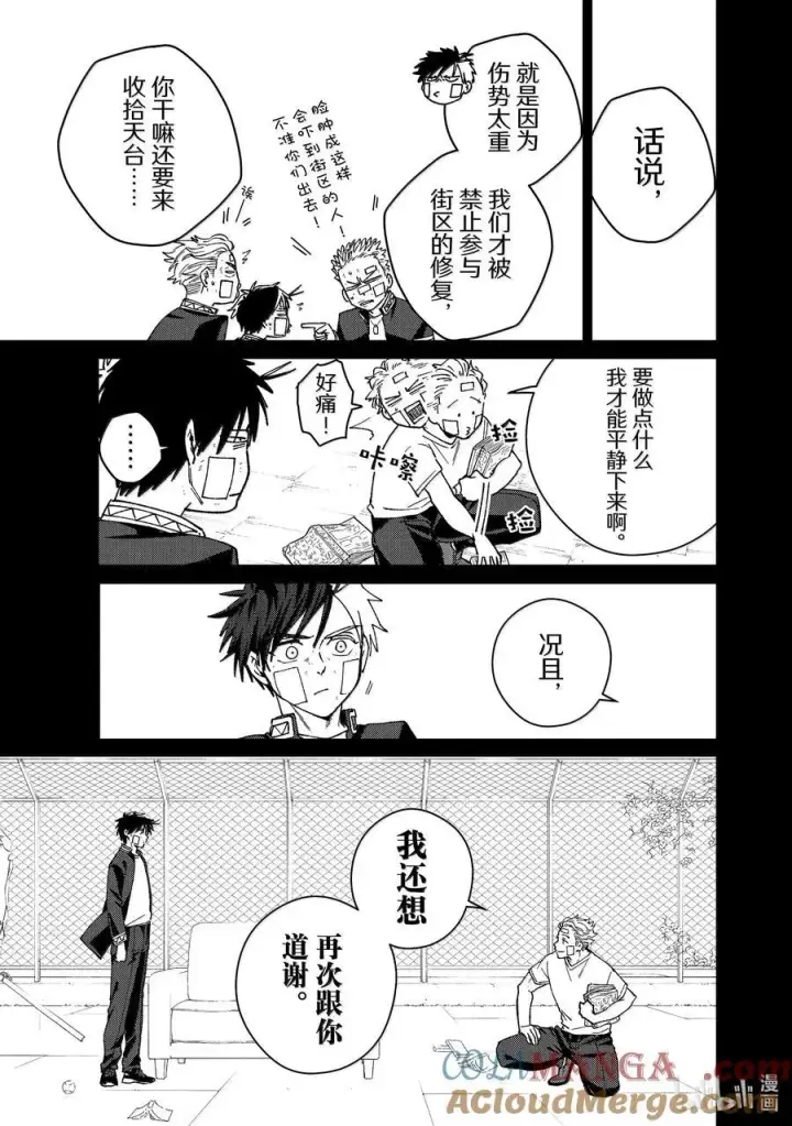 漫画《WIND BREAKER》162 思绪万千第7张图