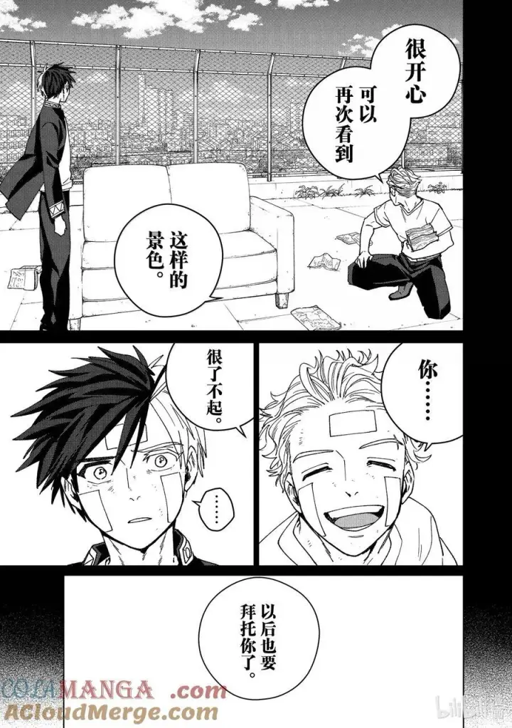 漫画《WIND BREAKER》162 思绪万千第9张图