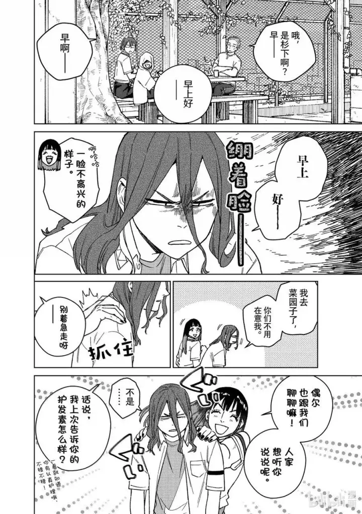 漫画《WIND BREAKER》163 烦恼的根源第10张图