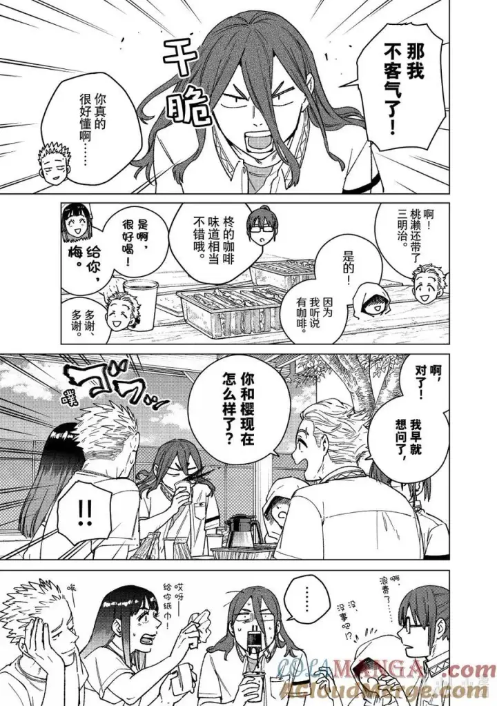 漫画《WIND BREAKER》163 烦恼的根源第13张图