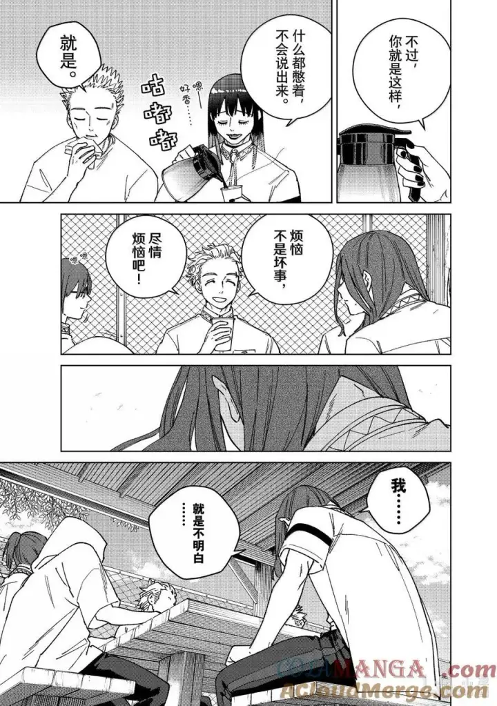 漫画《WIND BREAKER》163 烦恼的根源第15张图