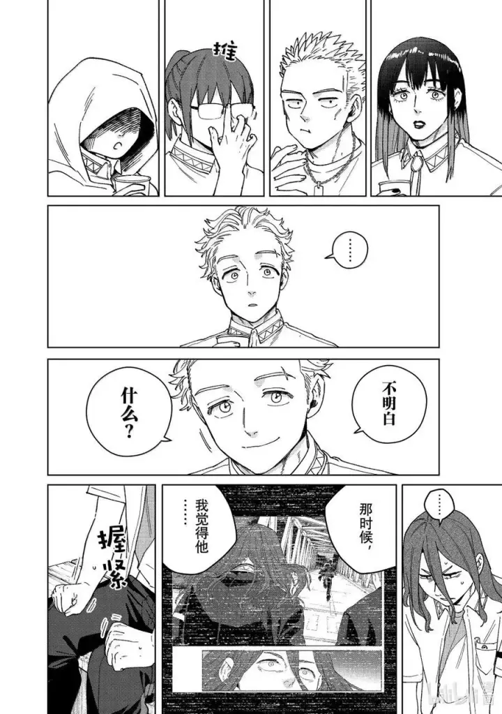 漫画《WIND BREAKER》163 烦恼的根源第16张图