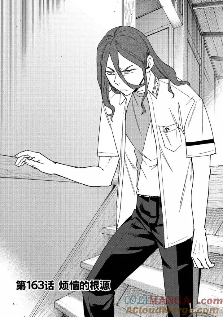 漫画《WIND BREAKER》163 烦恼的根源第3张图