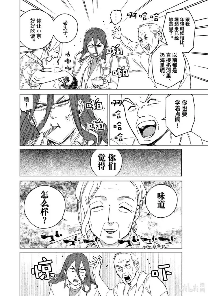 漫画《WIND BREAKER》163 烦恼的根源第6张图