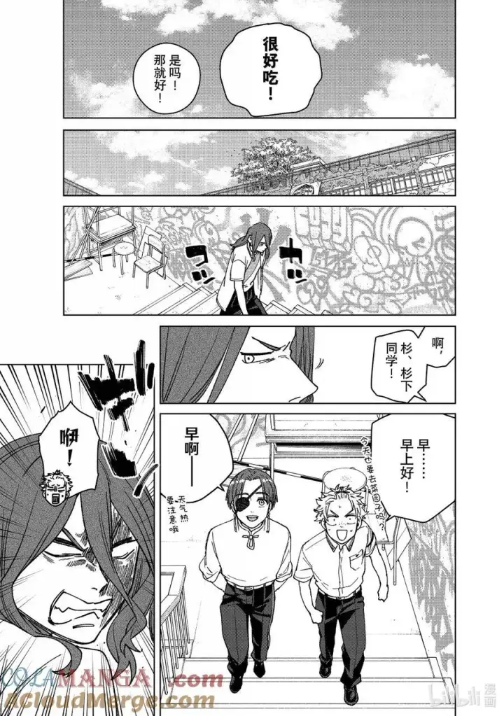 漫画《WIND BREAKER》163 烦恼的根源第7张图