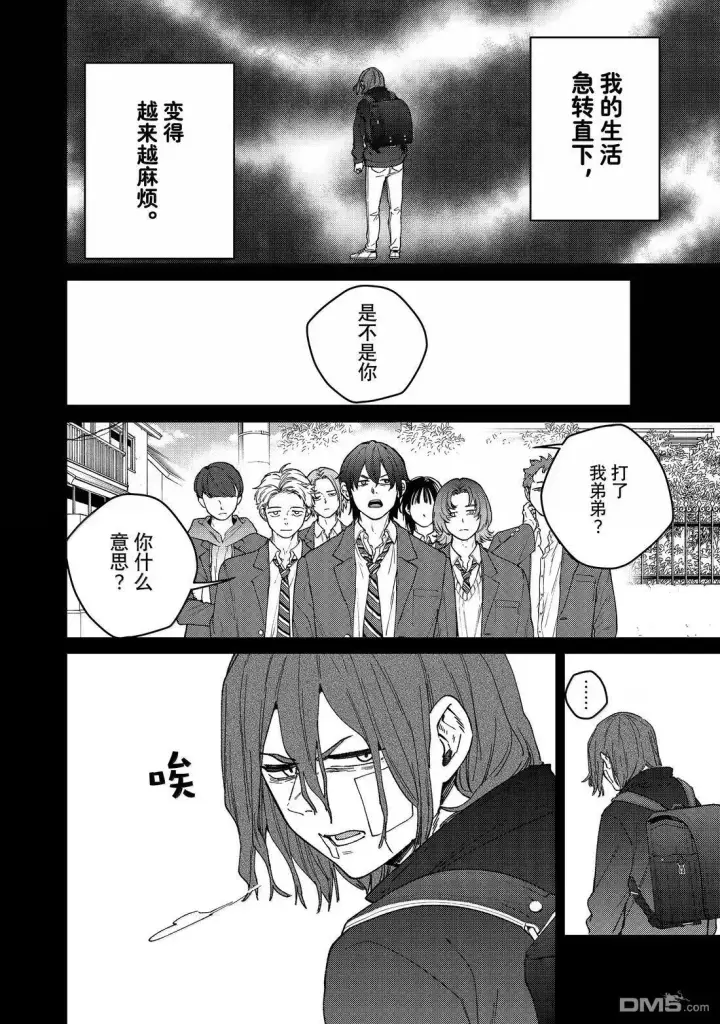 漫画《WIND BREAKER》第164话第10张图