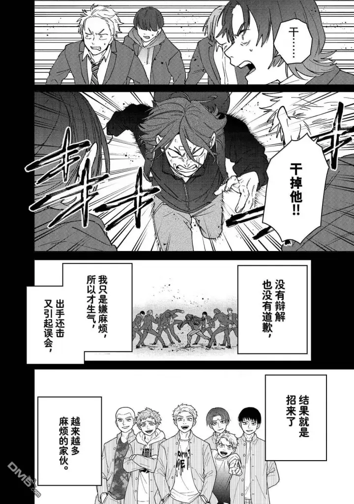 漫画《WIND BREAKER》第164话第12张图