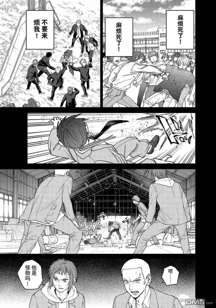 漫画《WIND BREAKER》第164话第13张图