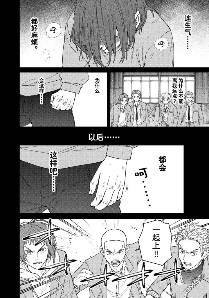 漫画《WIND BREAKER》第164话第14张图