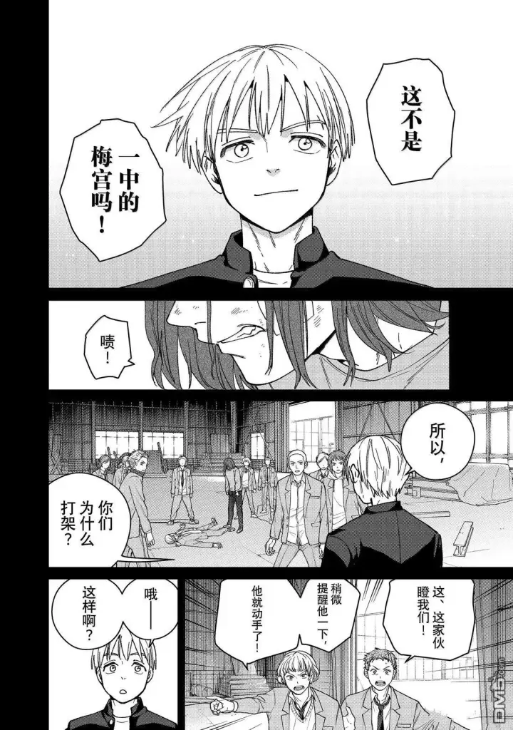 漫画《WIND BREAKER》第164话第16张图