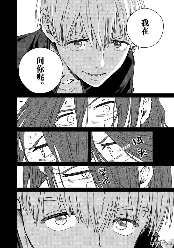 漫画《WIND BREAKER》第164话第18张图