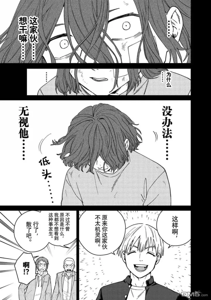 漫画《WIND BREAKER》第164话第19张图