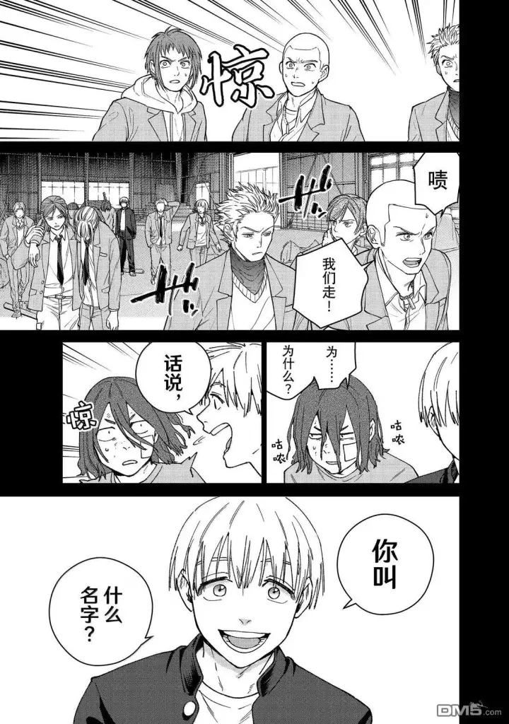 漫画《WIND BREAKER》第164话第21张图