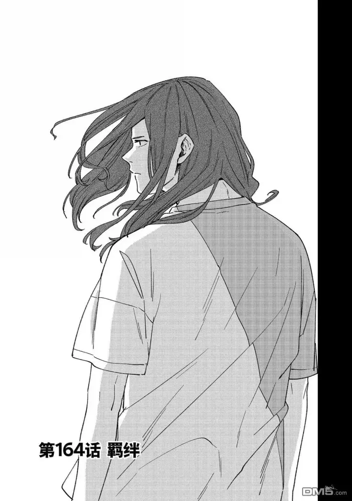 漫画《WIND BREAKER》第164话第3张图