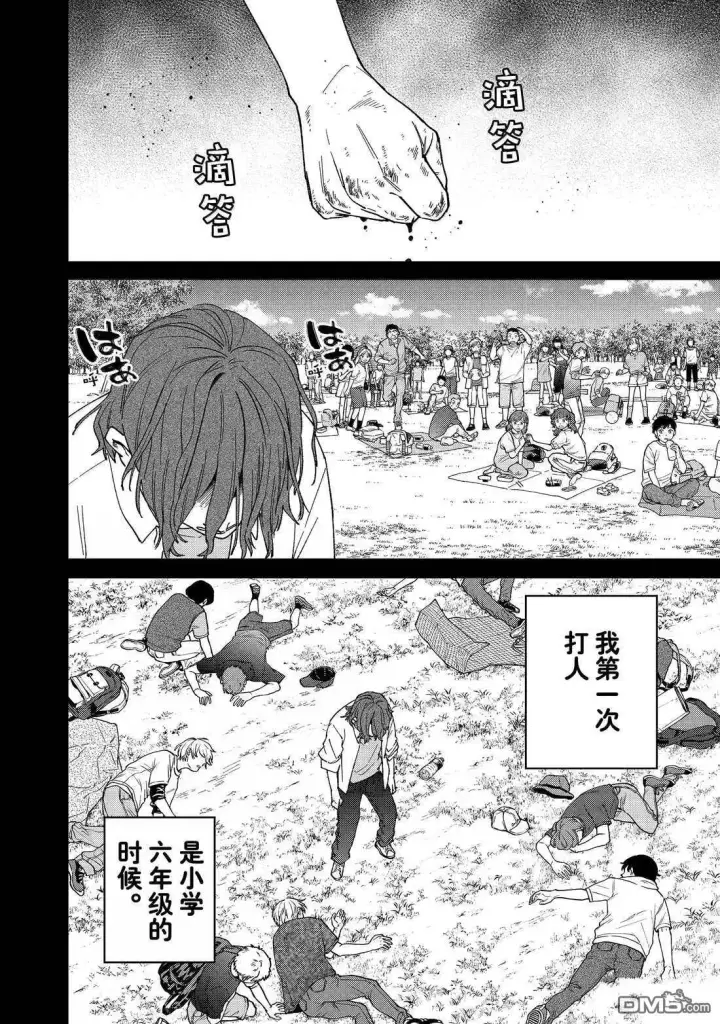 漫画《WIND BREAKER》第164话第8张图