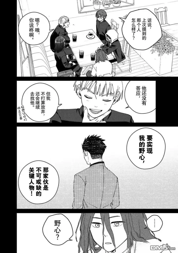 漫画《WIND BREAKER》第165话第10张图