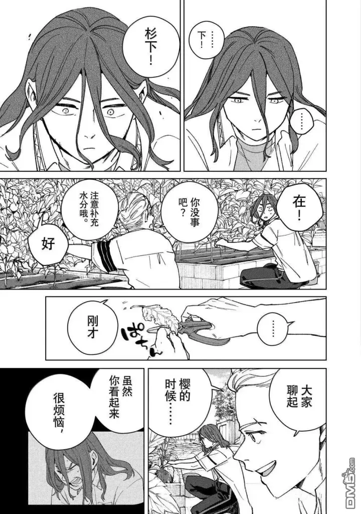 漫画《WIND BREAKER》第165话第15张图