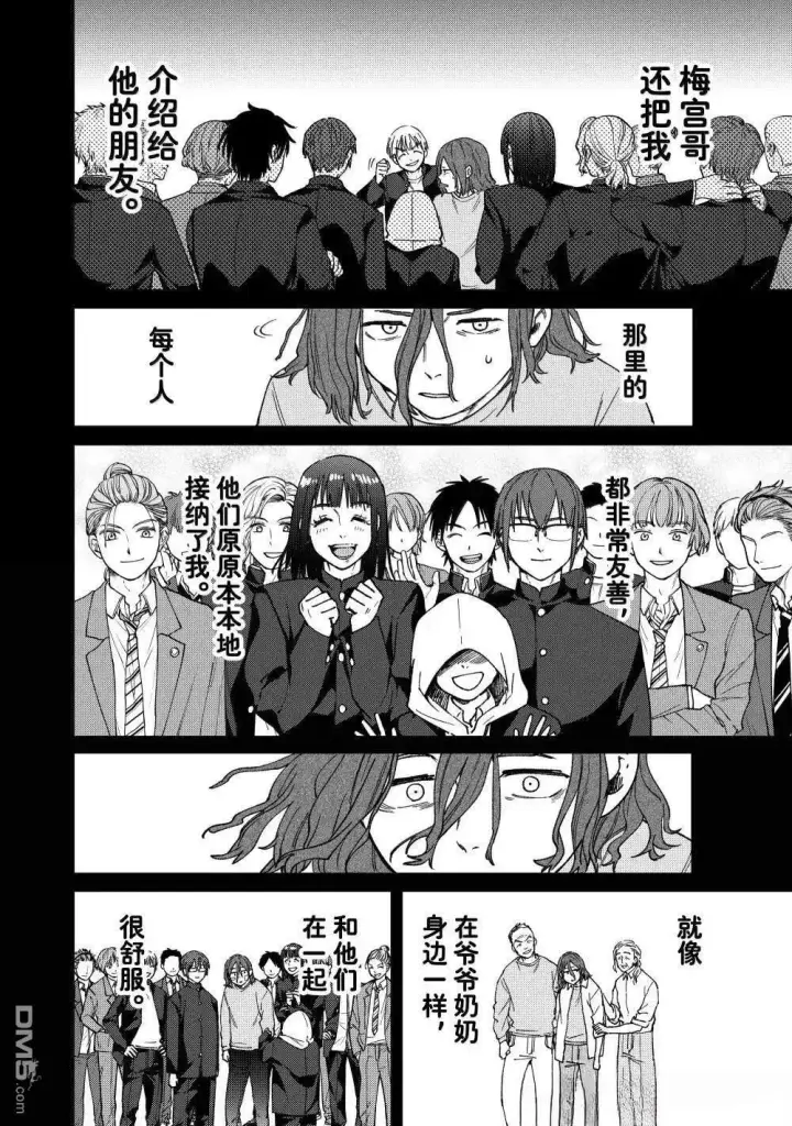 漫画《WIND BREAKER》第165话第2张图