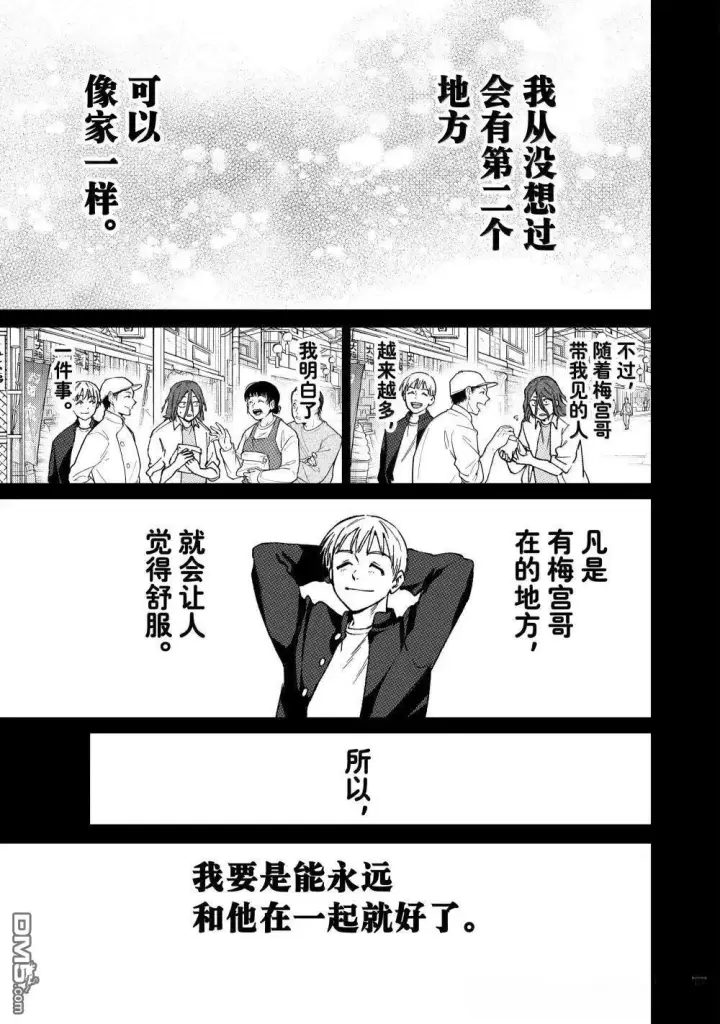 漫画《WIND BREAKER》第165话第3张图