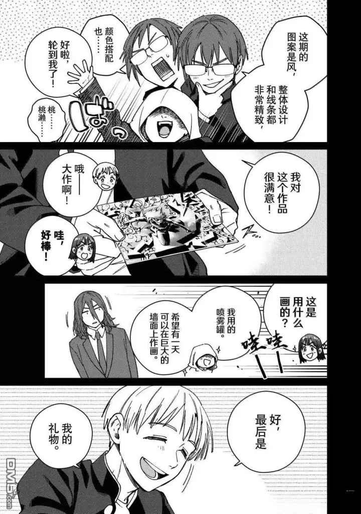 漫画《WIND BREAKER》第165话第7张图
