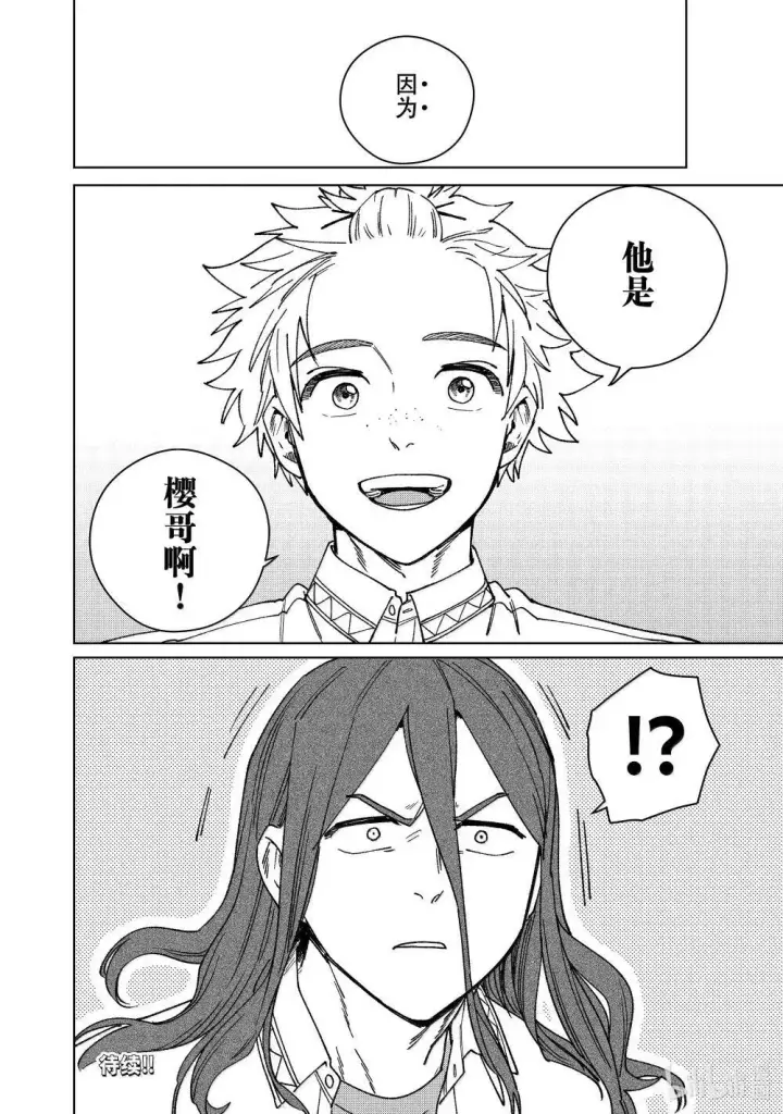 漫画《WIND BREAKER》166 内心的想法第20张图