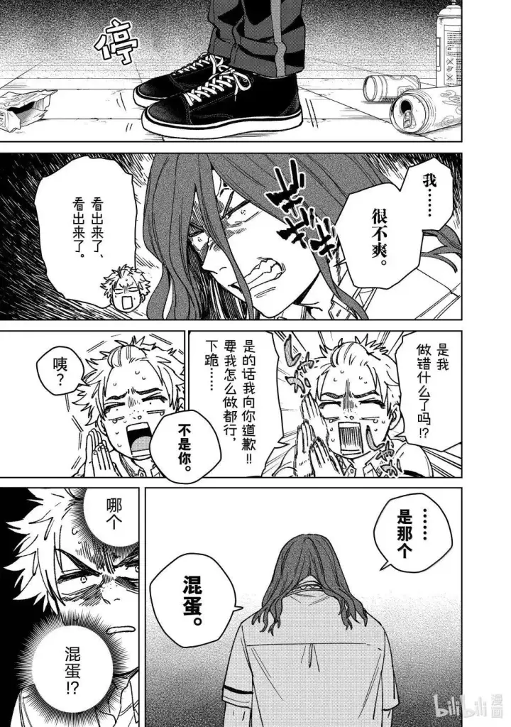 漫画《WIND BREAKER》166 内心的想法第3张图