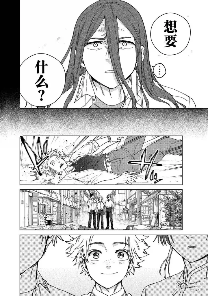 漫画《WIND BREAKER》167 萌芽第20张图