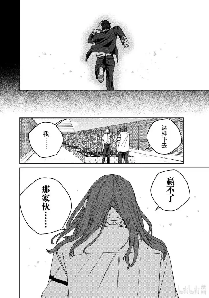 漫画《WIND BREAKER》168 成熟第16张图