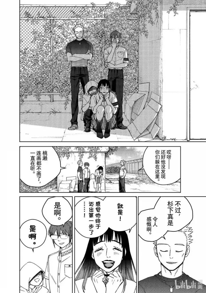 漫画《WIND BREAKER》168 成熟第20张图