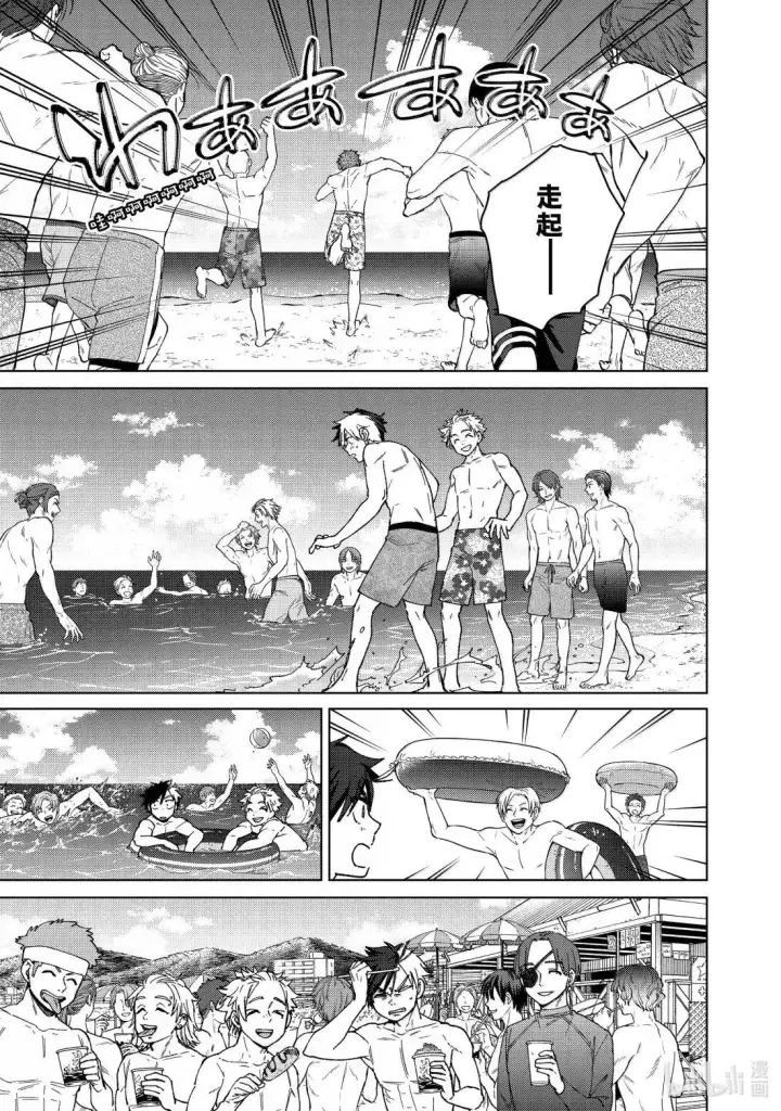 漫画《WIND BREAKER》169 暑假第11张图