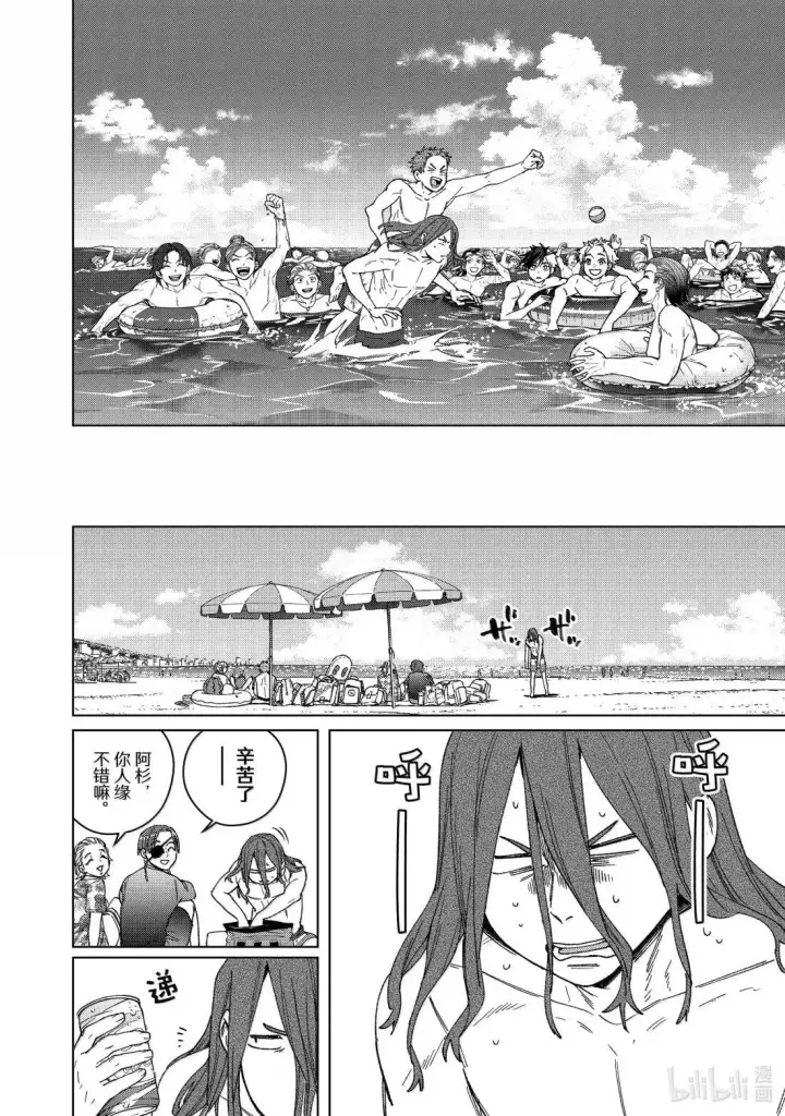 漫画《WIND BREAKER》169 暑假第12张图