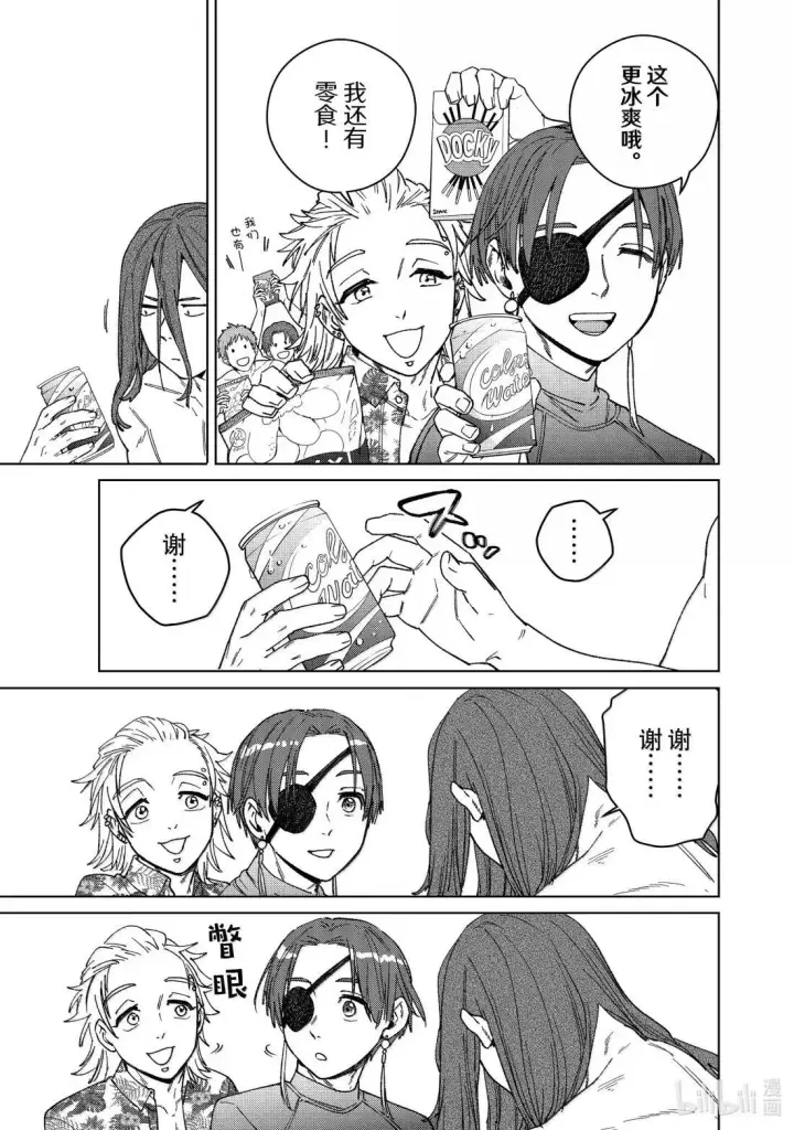 漫画《WIND BREAKER》169 暑假第13张图